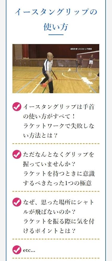 Amazon.co.jp: 玉田式・中学生から始めるバドミントン・ラケット